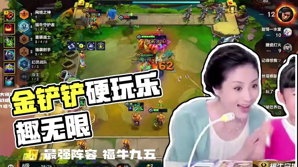 金铲铲不会玩，你就玩福牛就行。把把都能硬玩，好玩又快乐。#金铲铲 #金铲铲之战 #金铲铲之战赛博城市