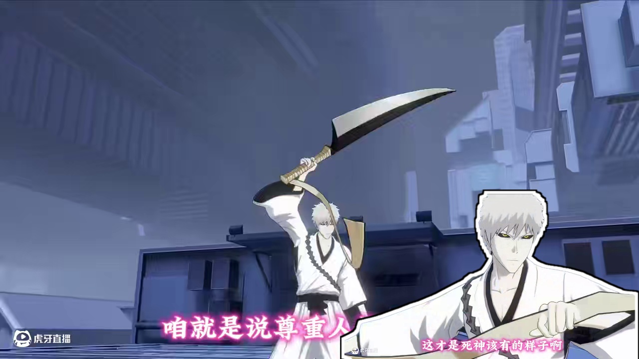 真正的死神他要来了！！！ #境界刀鸣 #境界刀鸣卍解测试 #死火海的最后一块拼图 #死神 #Blea