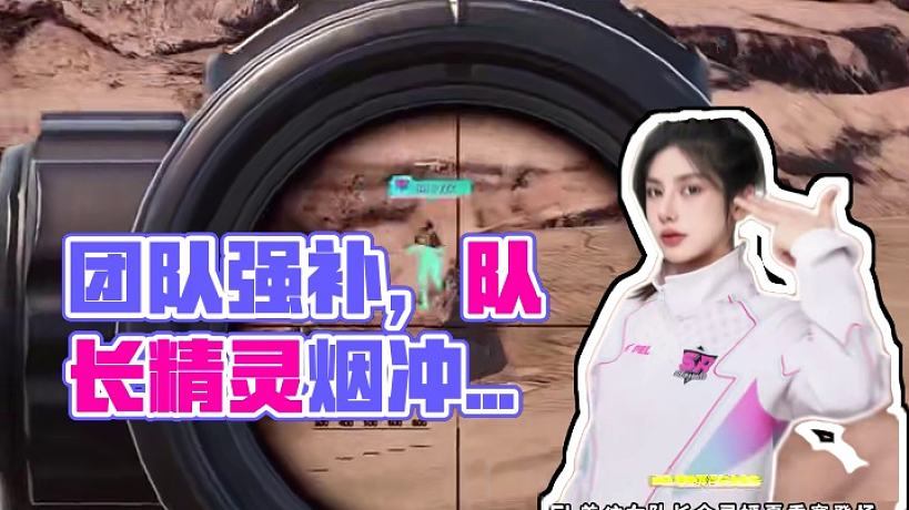 PEL職業(yè)賽首位女隊長金靈嫣登場，SR能否擺脫魔咒？ #PEL夏季賽今日開賽 #2025PEL夏季賽