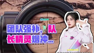 PEL職業(yè)賽首位女隊(duì)長金靈嫣登場，SR能否擺脫魔咒？ #PEL夏季賽今日開賽 #2025PEL夏季賽