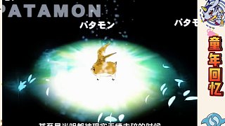 【數(shù)碼寶貝46】最后的希望！神圣天使獸！戰(zhàn)斗還沒結(jié)束？