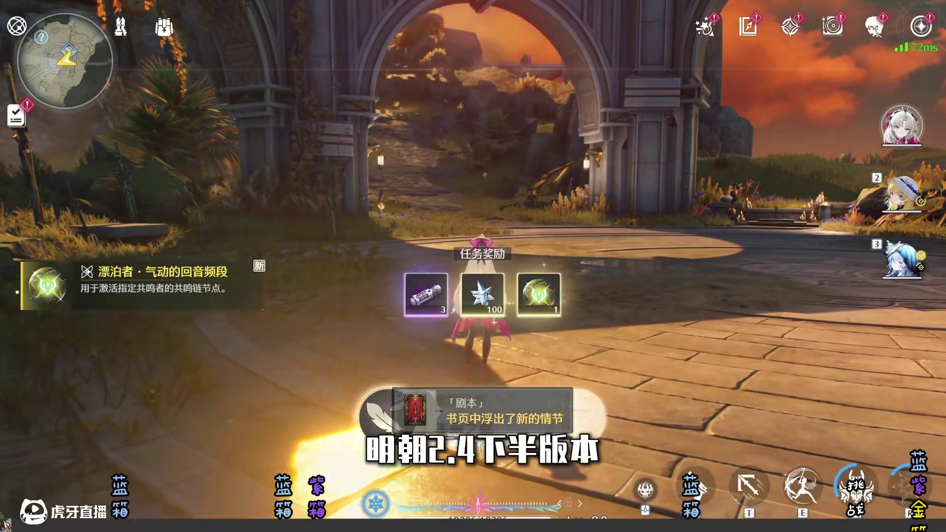 [鸣潮2.4]七丘-弥诺斯地下水道1-溢出宝箱-新解锁信标-地底飞行挑战-进主页看合集! #鸣潮  