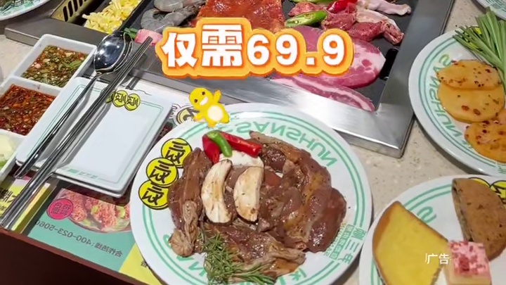 姜胖胖新开店业啦单人自助仅需69.9#美食 #烤肉 #姜胖胖 #自助餐 #烤肉自助美食