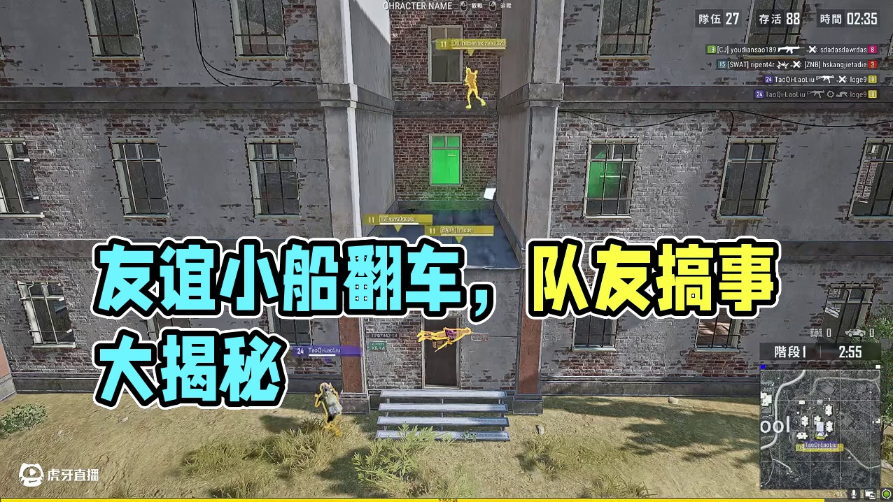 友谊的小船差点翻掉#队友迷惑行为 #早就看你不爽了 #PUBG
