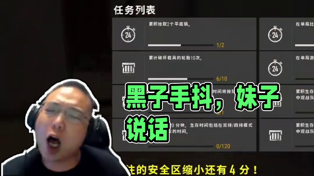 黑子说话！ #pubg#一起pubg#9niub#绝地求生