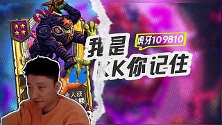 【暴力決賽圈】「泰坦的鉤爪」下能戰(zhàn)勝電表的竟然是！ #爐石傳說安戈洛龜途#酒館戰(zhàn)棋#爐石傳說#酒館戰(zhàn)