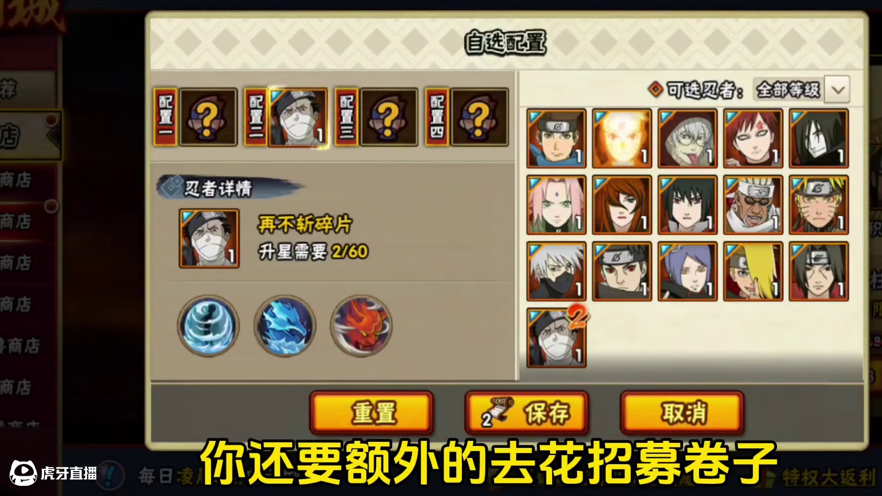 绝密宝匣保底需要多少金币【保底也比特权划算】 #火影忍者手游#绝密宝匣