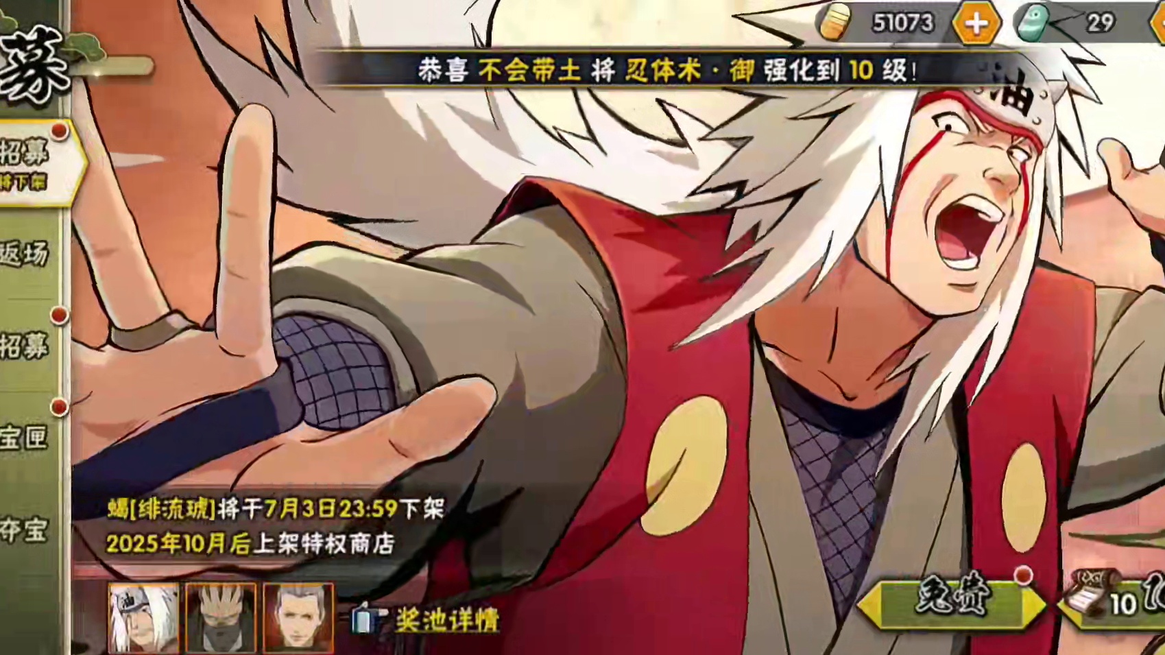 绝密宝匣多少抽一个忍者【51抽出再不斩】最良心的活动 #火影忍者手游#绝密宝匣