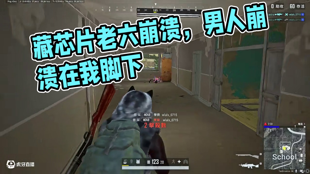 那个人在我脚下，我居然没看见……不过还好，他俩崩溃了#藏芯片 #老六 #崩溃