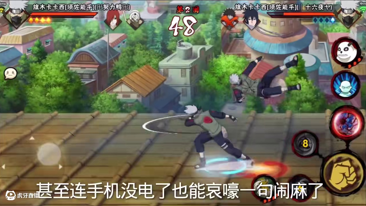 #火影忍者 #火影忍者手游