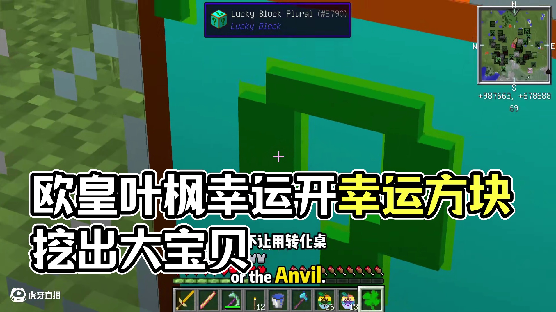 欧皇也有需要木头的时候啊，规则幸运生存7 #叶枫的日常 #我的世界 #幸运方块