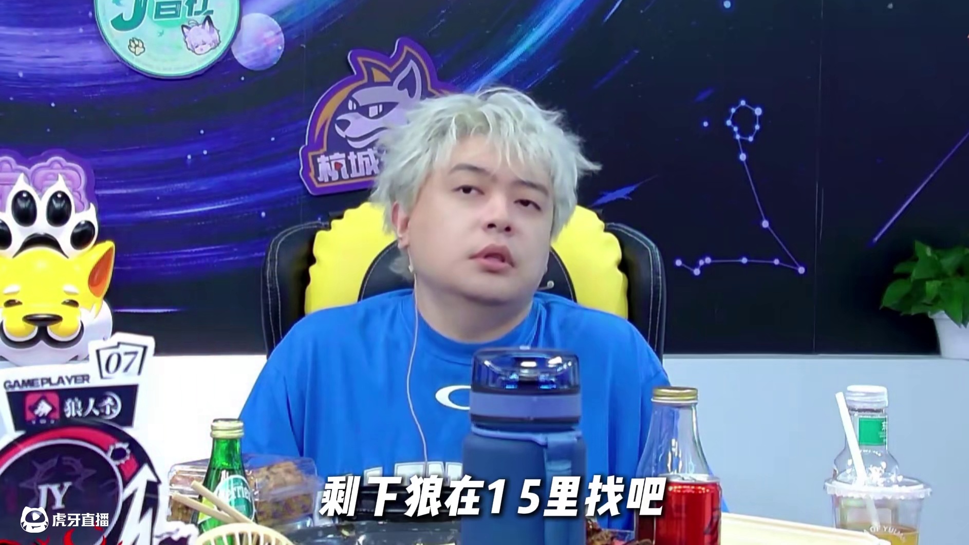 发言有时候比毒药更致命 #狼人杀 #京城大师赛