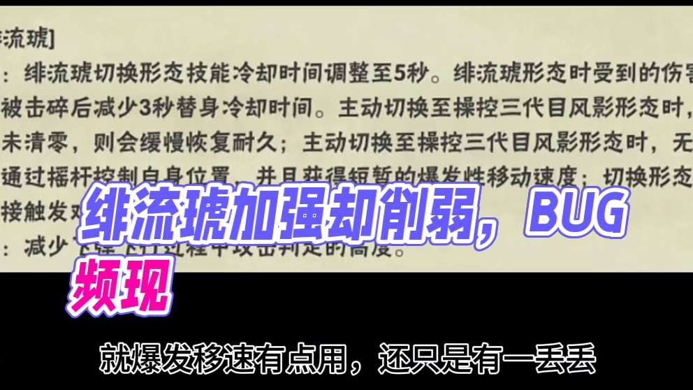 绯流琥看似加强实则削弱 #火影忍者手游