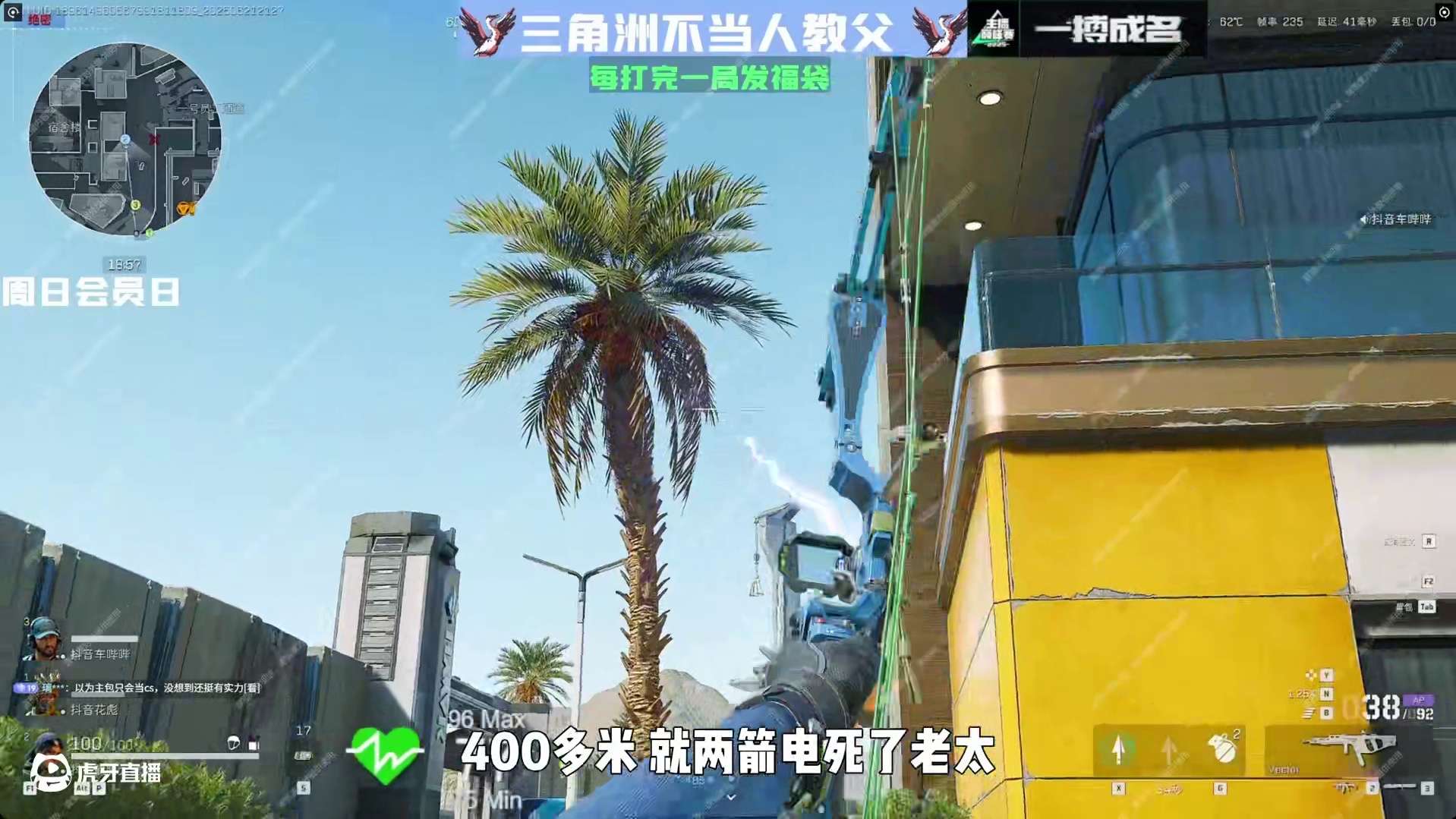 【大聪明三角洲】到底哪个策划做的耐火耐电boss #三角洲行动#三角洲行动攻略#三角洲监狱新地图上手