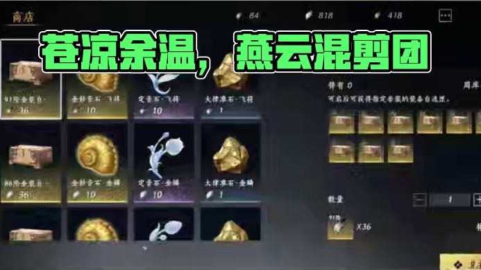 #燕云攻略站 #燕云产粮团 #燕云混剪团 #资深燕学家 #燕云十六声