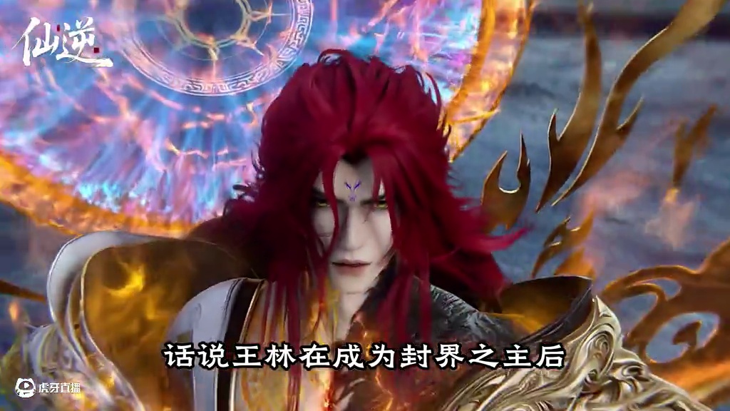 王林在第三次化凡中，竟然遇到了死去千年的遁天老祖？在时空的限制下，王林又是凭借什么回到了过去？#充能