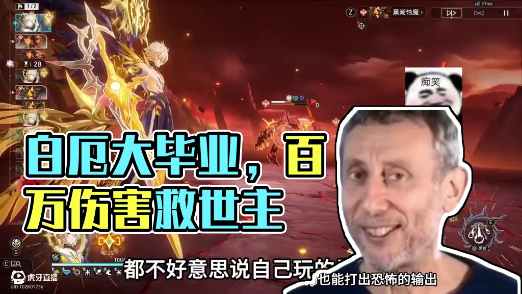 不打百万伤害，怎么能叫救世主！白厄大毕业培养一步到位 #崩坏星穹铁道 #因为太阳将要毁伤 #游戏内容