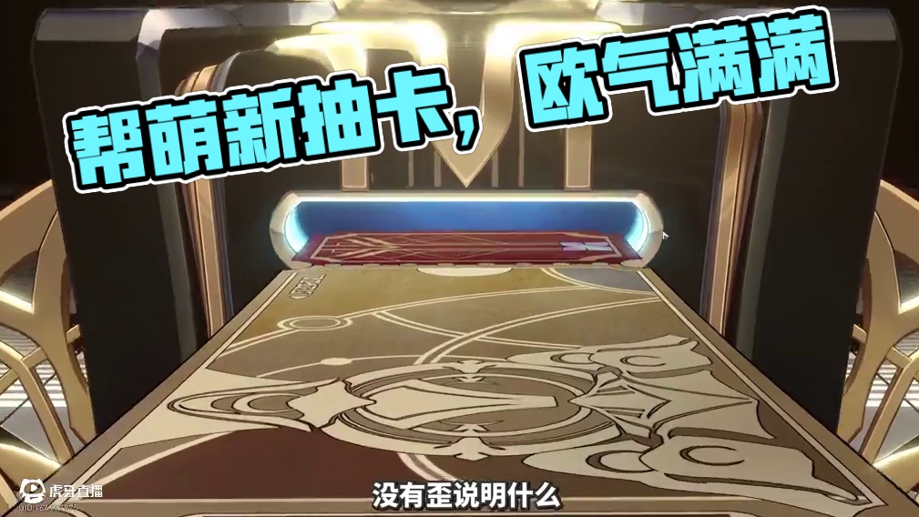 帮萌新抽卡，欧不欧不知道，就是有点难受~【崩铁】 #崩坏星穹铁道 #因为太阳将要毁伤 #白厄