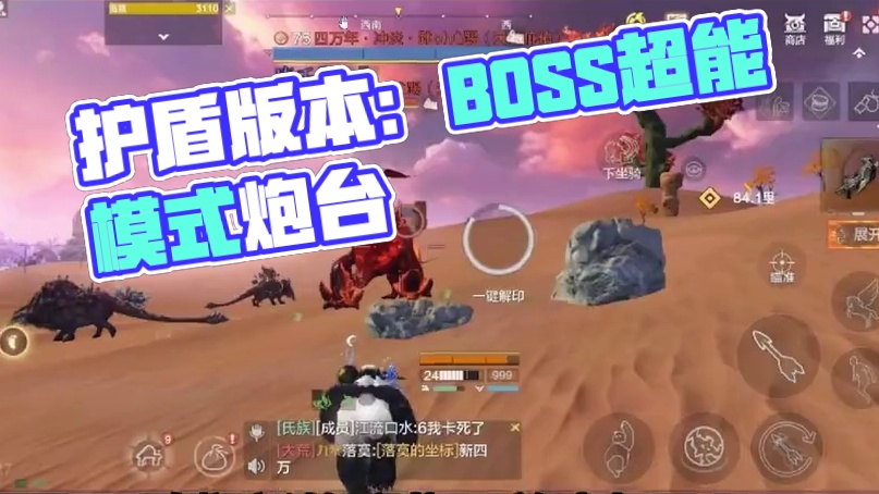 针对未来护盾版本的分析 双炮台感觉是至关重要的 能量条不共享 打BOSS开启两次超能模式 超能模式+