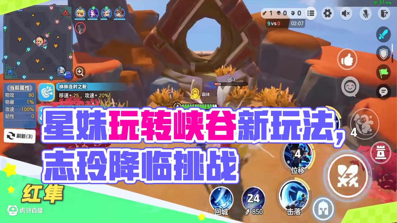 星妹实测峡谷新机制！新赛季，主宰暴君不再刷新！限定玩法-生灵附体来袭，争夺空间之灵或红隼获得专属技能