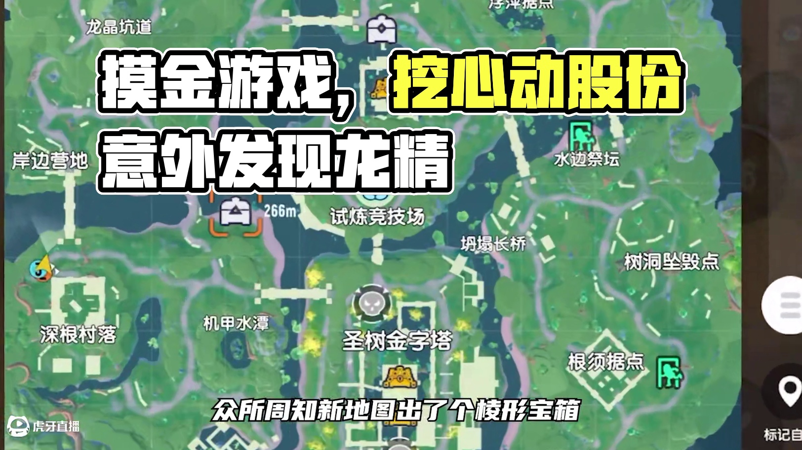 新地图开宝箱， 一直转不出来，难道是挖到了心动的股份？！#香肠派对 #香肠派对周星星 #香肠派对魔性