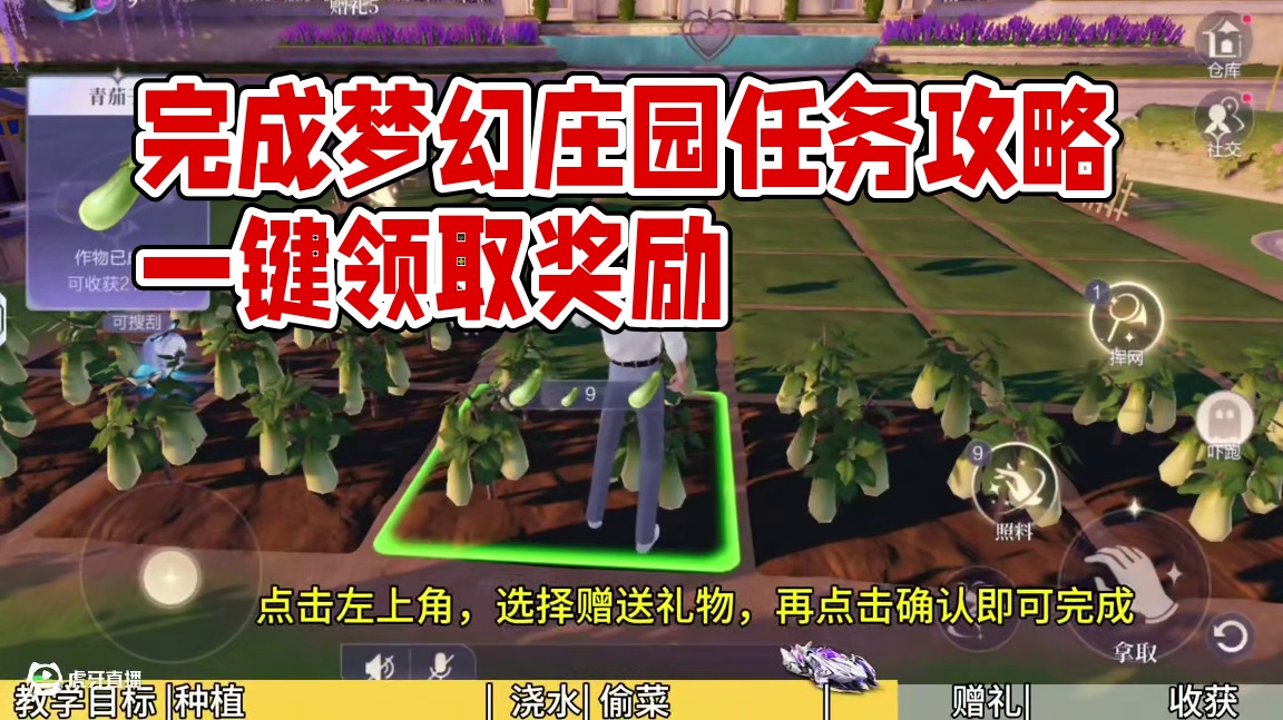 55秒教会你完成梦幻庄园的每日限时钻石任务 #qq飞车手游 #QQ飞车手游梦幻庄园 #QQ飞车手游公