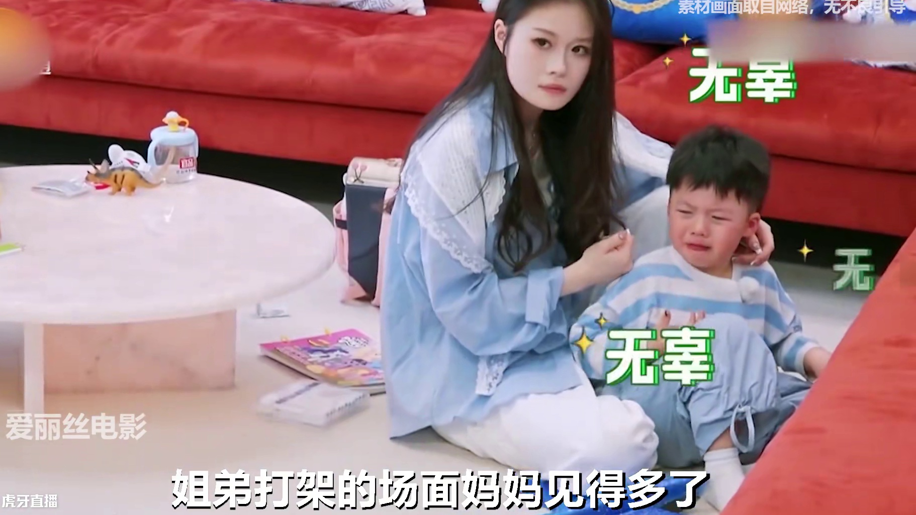 三孩家庭里，妈妈表示一碗水太难端平 #三孩来了 #综艺三孩来了 #偏心 #姐弟关系