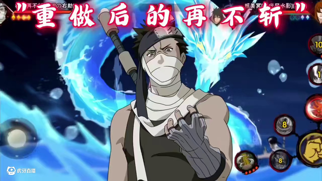 这下真成新手必肝了，重做后的再不斩实战试玩！  #火影忍者 #火影忍者手游 #火影手游嗨一夏