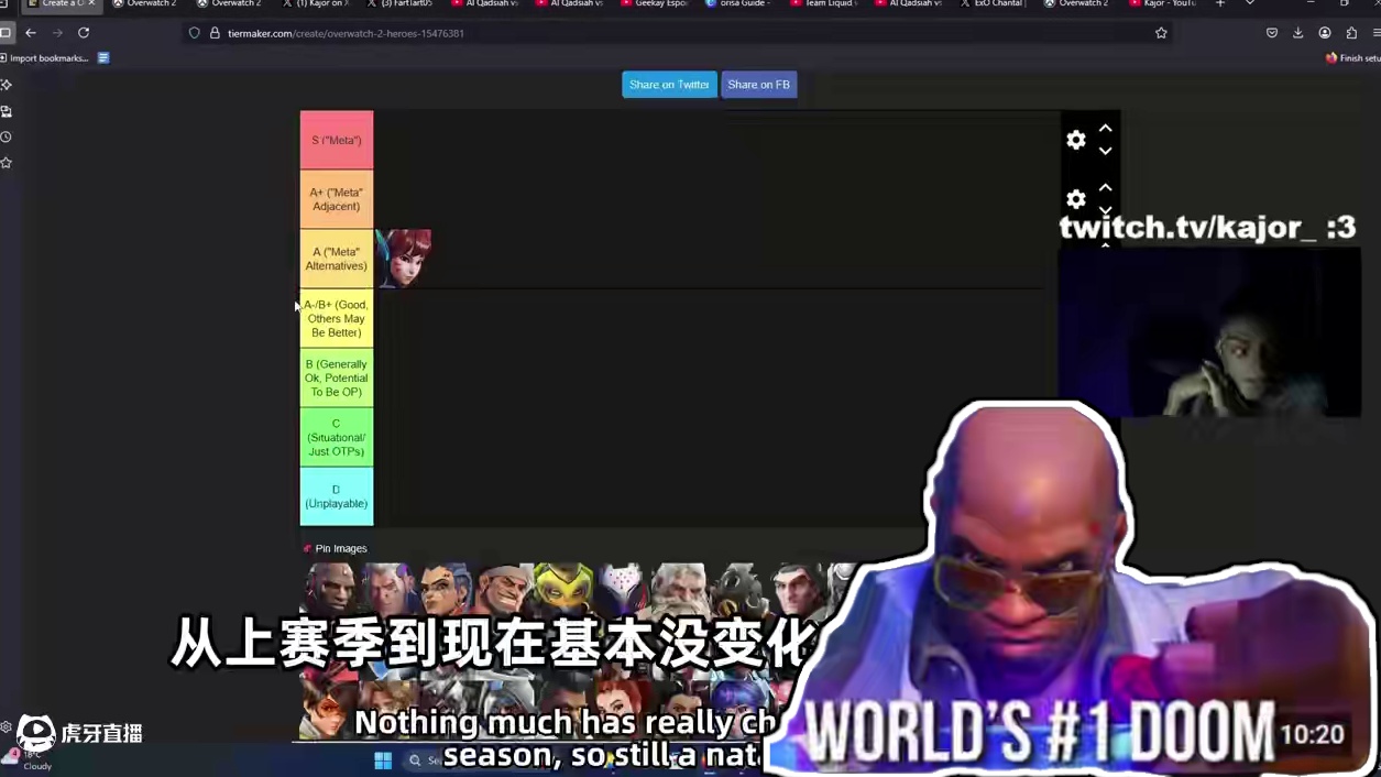 Kajor|17赛季坦克位强度排名 视频来源：Kajor（油管）
字幕翻译：soso（守望先锋）
#