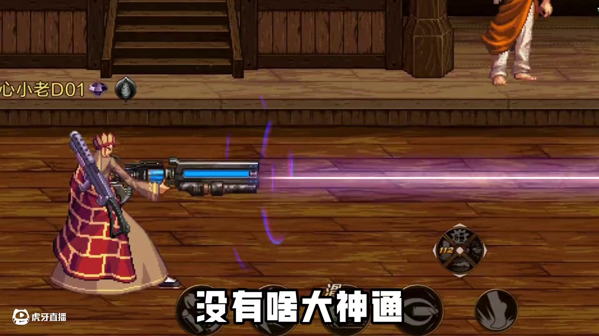 《莫 愁 僧》 唐僧的慈悲心在发烫！不对！是加特林在发烫 
#DNF手游大话西游联动  #DNF手游