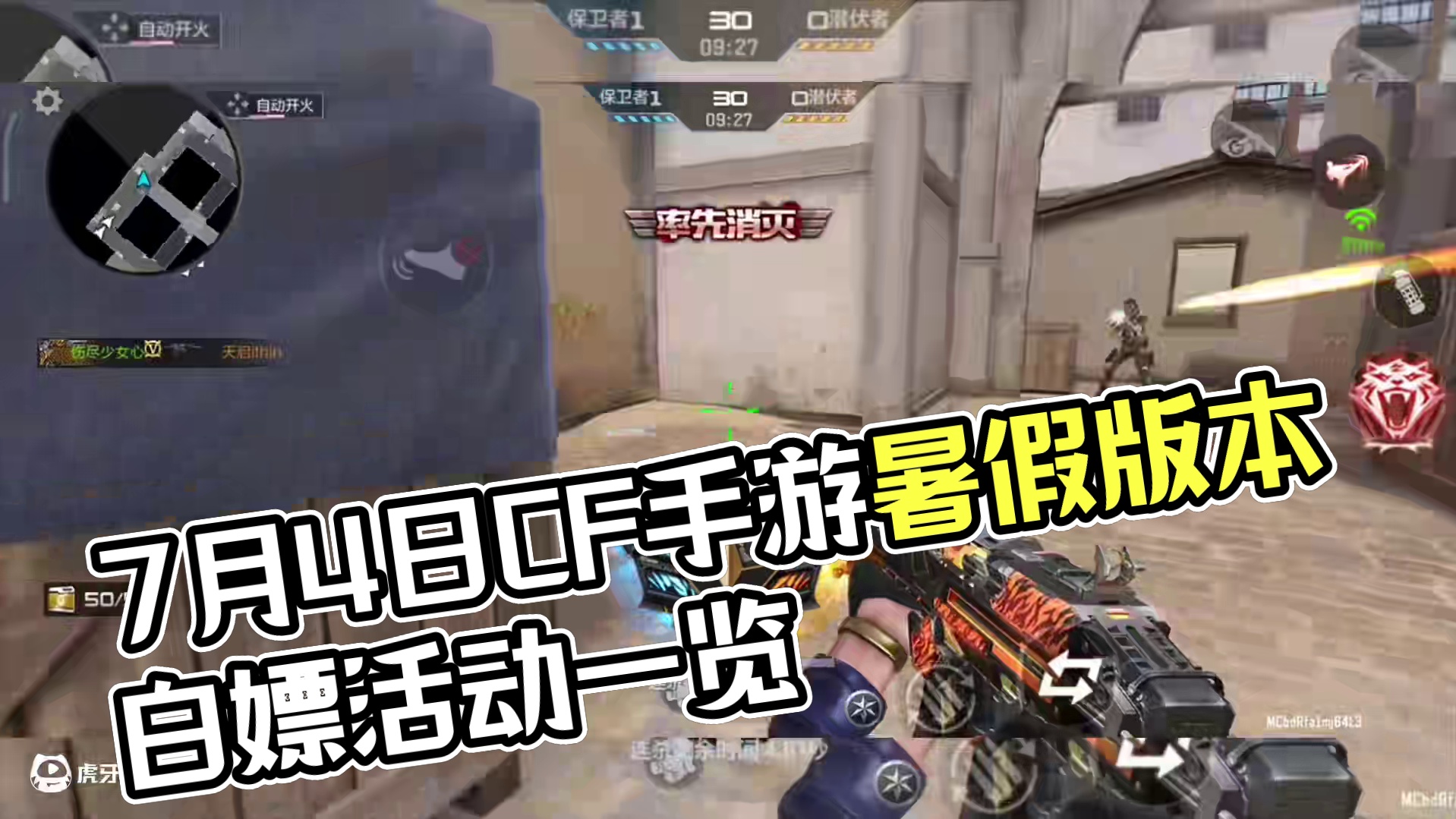 盘点7月4日CF手游暑假版本更新当天会上线的所有白嫖氪金活动。#CF手游 #CF手游铠甲勇士联动 #