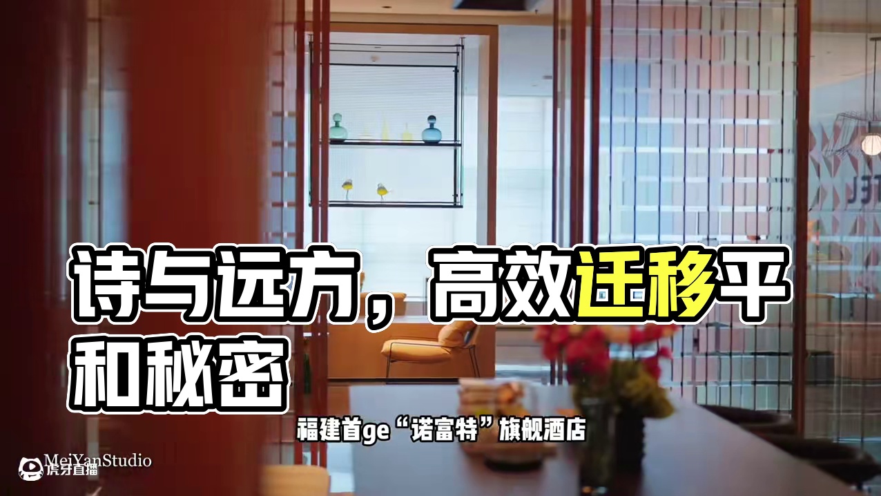 有人说，理想的生活是‘诗不远行
但是法国雅高集团旗下的“诺富特”酒店，让你享受诗和远方！#厦门 #暑