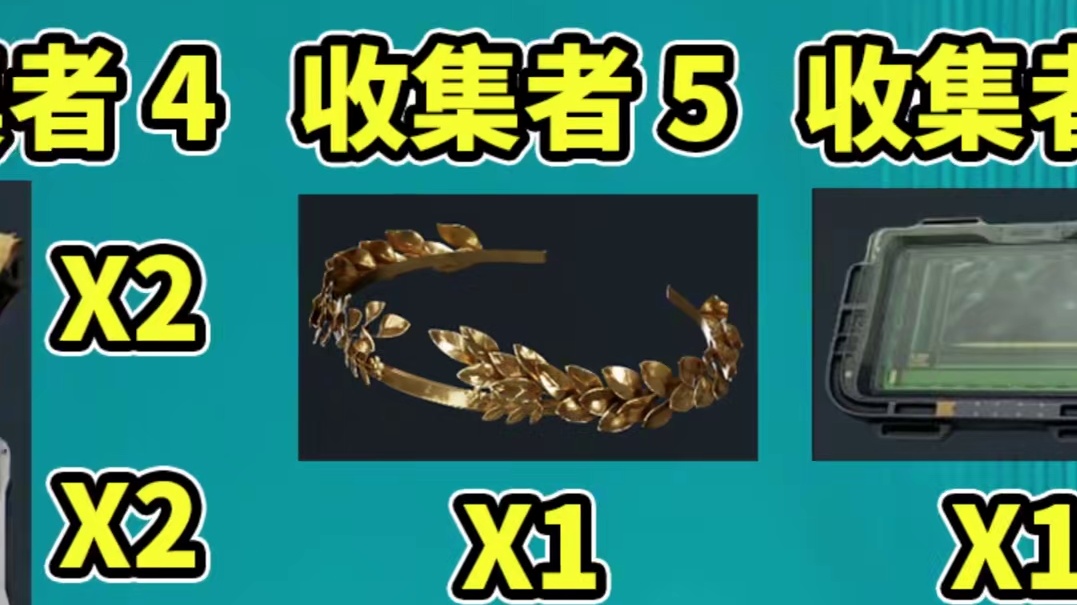 新版3X3收集者1-6全物品！难度被大幅降低！ #三角洲破壁新赛季上线 #三角洲行动 #三角洲行动攻