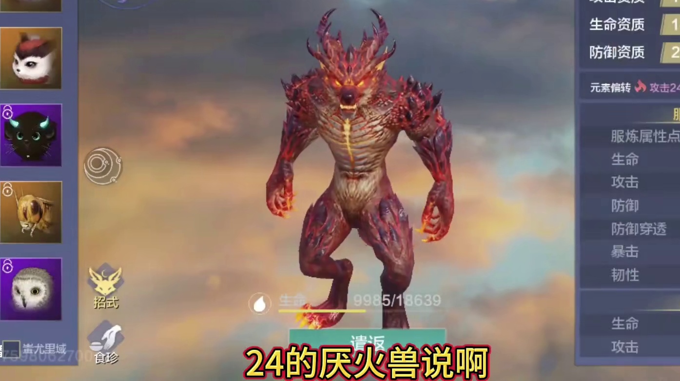 别人的厌火兽为什么就那么欧！不看直升还能顶级？还孵化俩五万年 血蛋