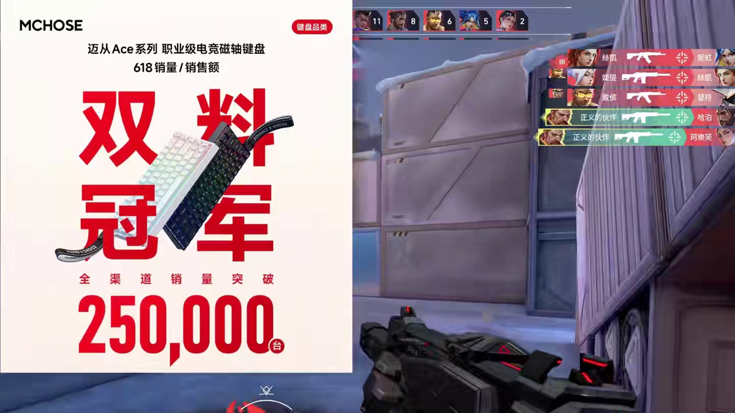 牙膏挤爆了！手感和性能的双料冠军迈从ACE68超竞版。 #迈从Ace68  #迈从  #无畏契约  