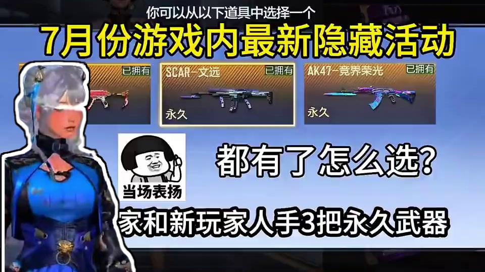 没想到吧，现在回归就能拿到3把永久武器！ #cf手游#cf手游铠甲勇士联动