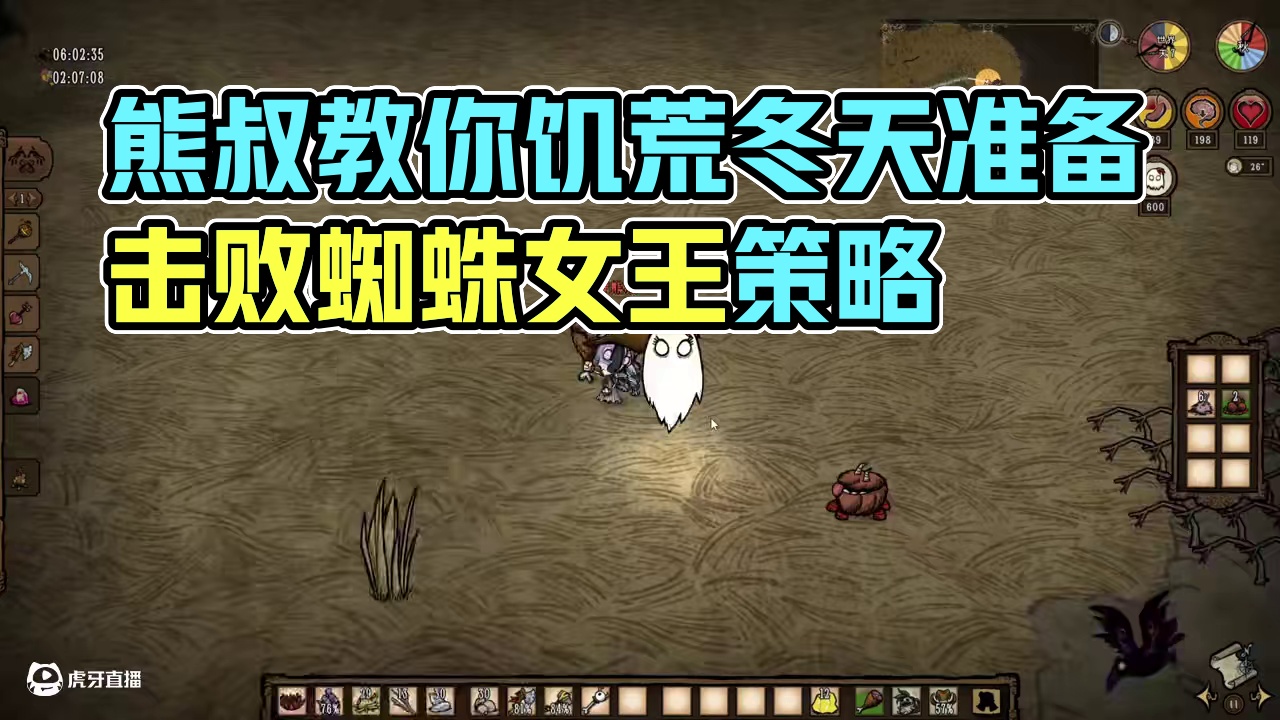 【满满熊叔】饥荒全流程讲解第二期，冬天前的准备（下） #饥荒联机版 #饥荒新手教程 #steam游戏