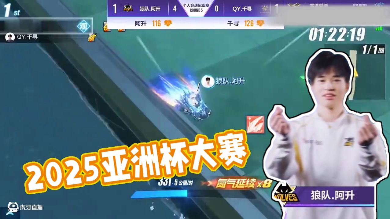 比赛加油！#狼队飞车 #QQ飞车手游 #2025QQ飞车手游亚洲杯