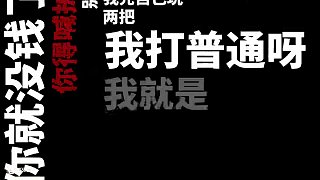讓我們記住阿韋的一句話：雖然我不喜歡玩這種游戲 #韋神godv #4am #三角洲