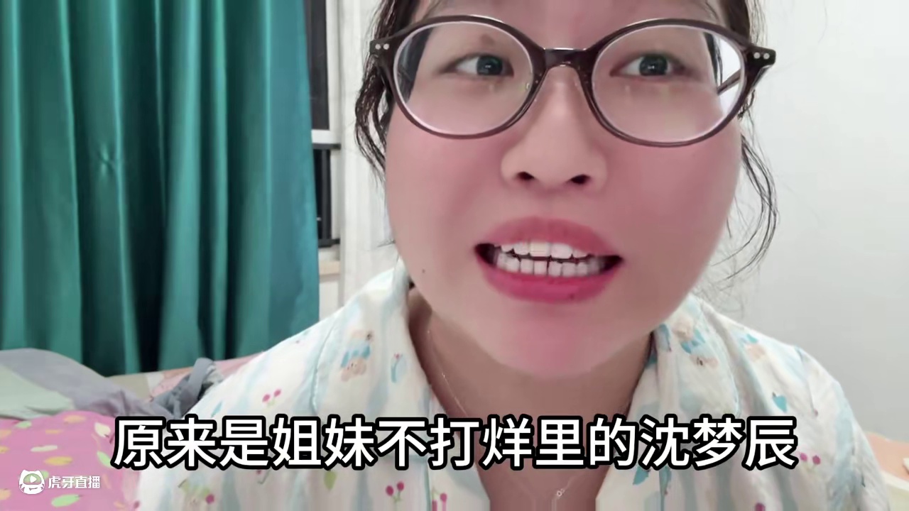 #沈梦辰遭天价罚款 #沈梦辰 #姐妹不打烊 #万万没想到