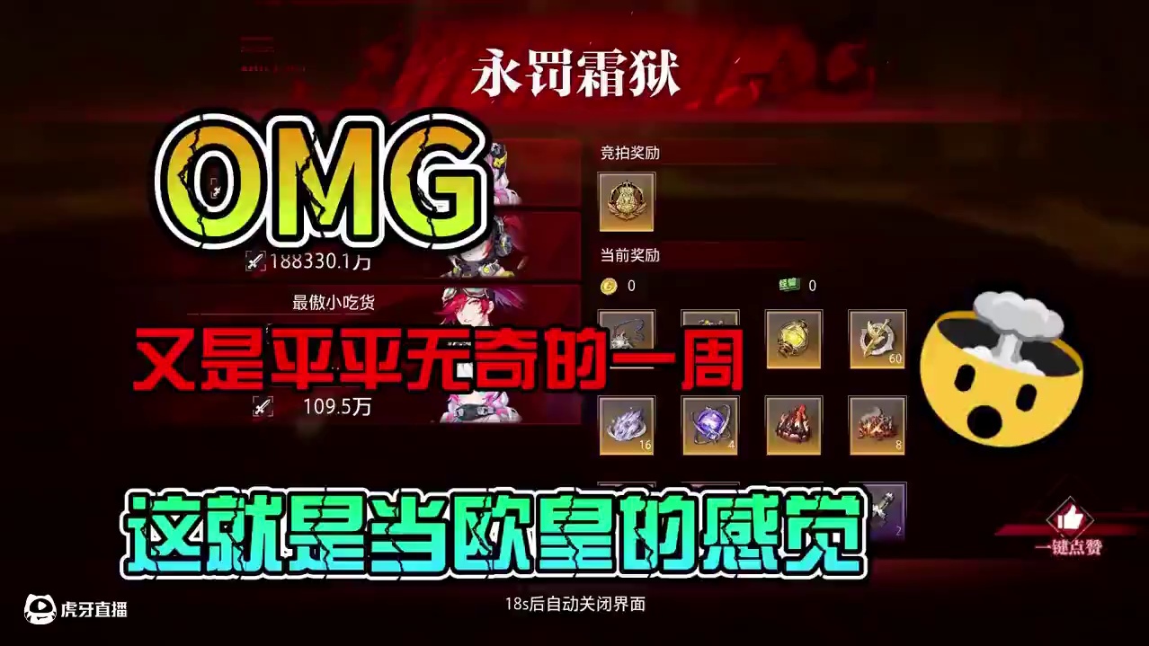 晶核小洋葱：又是平平无奇的一周！ #晶核coa#晶核创作激励#晶核二周年#晶核新职业鬼刃#王心凌代言