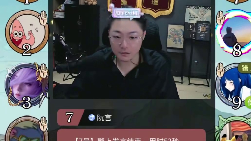 板子：镜隐迷踪。镜子和狼给猎人出难题，哪有人替别人悍跳的？ #网易狼人杀 #狼人杀星赏金计划 #神秘