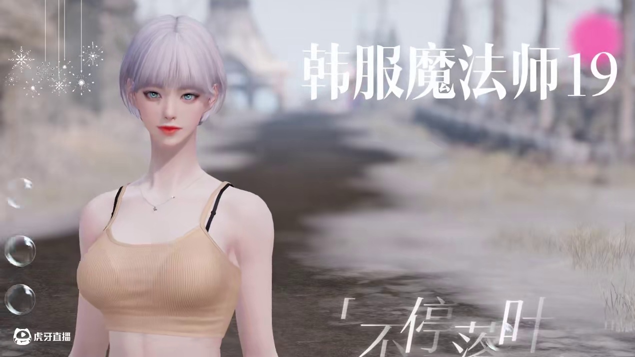 【命运方舟】韩服捏脸转国服数据（第24期）魔法师专场 #命运方舟  #寻找命运方舟最有才的你  #命