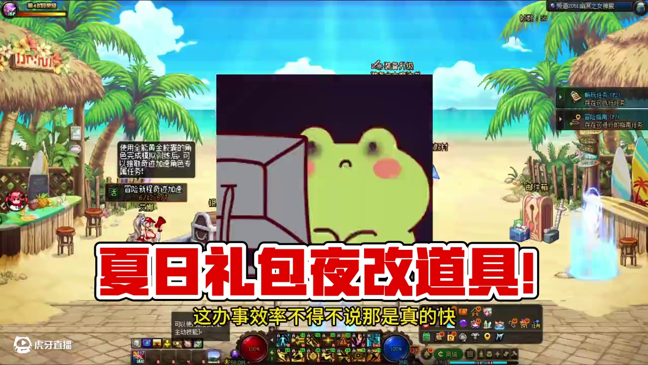 策划怕我不买礼包！竟然连夜对夏日礼包做了更改！！#dnf #dnf17周年庆 #dnf盛夏的守护