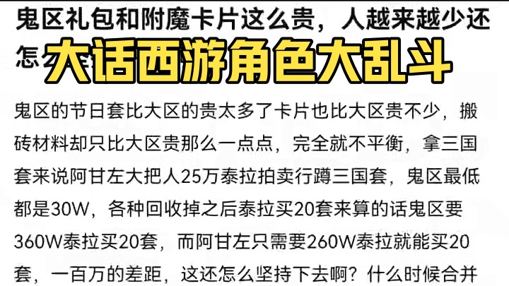 #dnf手游大话西游联动