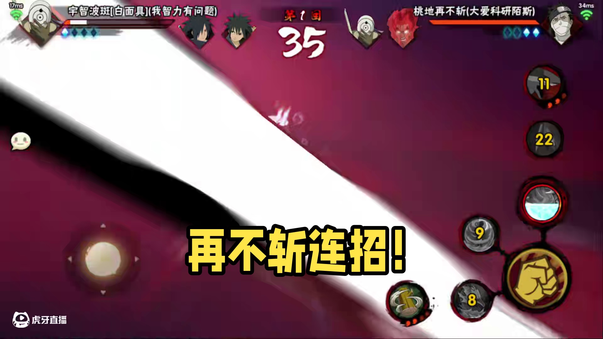 再不斩蹭双豆灌伤连招！ #火影忍者手游 #不愧是我 #跟我玩就对了 #细节操作 #螃蟹账号遥遥领先