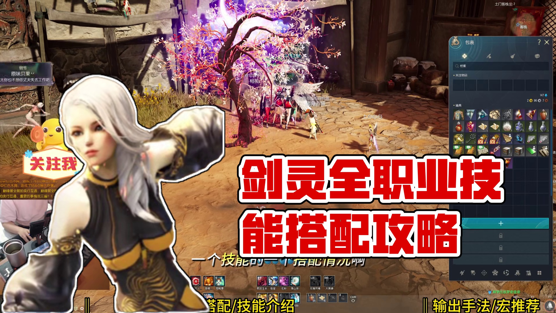 剑灵巅峰服 全职业入门技能搭配-召唤师篇（呆萌小可爱/输出手法/宏推荐）