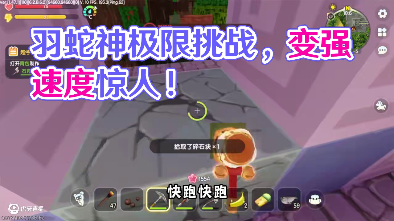 暑假极限生存第三期04：这吃席速度太快了吧！羽蛇神果然变强了 #迷你世界 #我的游戏日常 #极限生存