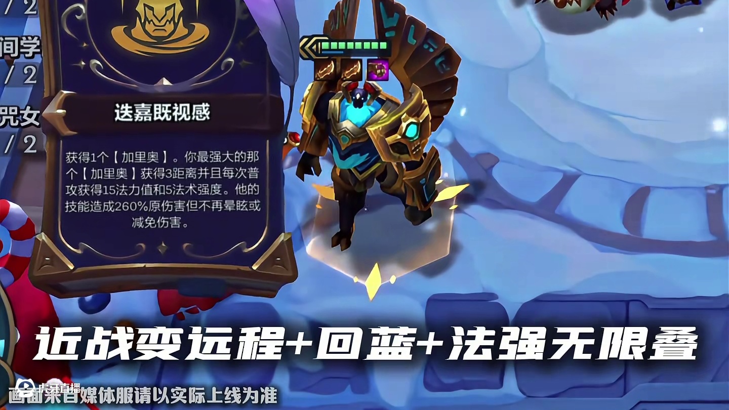 新赛季加里奥的专属强化符文！