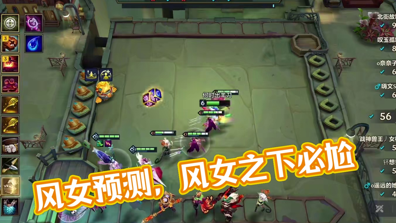 对手：刚才那家玩风女的那里去了！